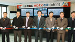 강릉MBC HD TV 개국