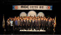 MBC강원영동 출범