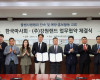 강원랜드·한국마사회, 불법 사행 근절 협력